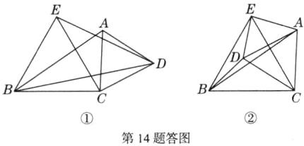 第14题答图