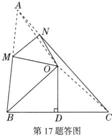 第17题答图