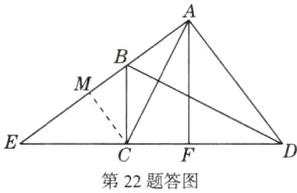第22题答图