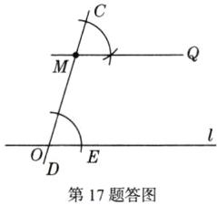 第17题答图