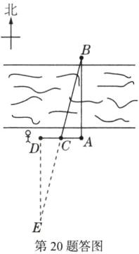 第20题答图