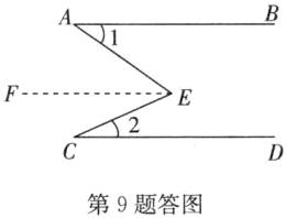 第9题答图