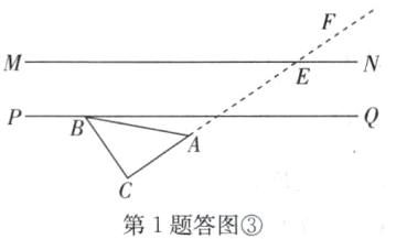 第1题答图③