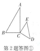 第2题答图①