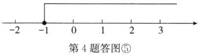 −2−1第4题答图⑤