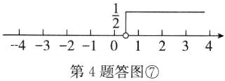 −−4−3−2−101234第4题答图⑦