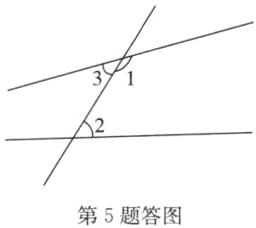 第5题答图