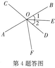 第4题答图