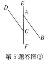 第5题答图③