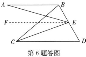 第6题答图