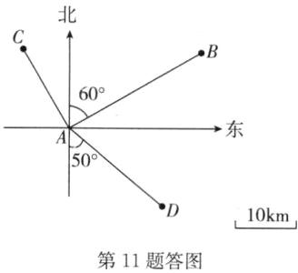 10km第11题答图