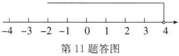 −4−3−2−101234第11题答图