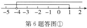 −5−4−3−2−1012第6题答图①