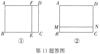 第11题答图