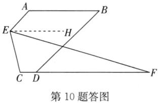 第10题答图