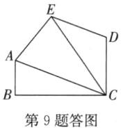 第9题答图