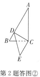 第2题答图②