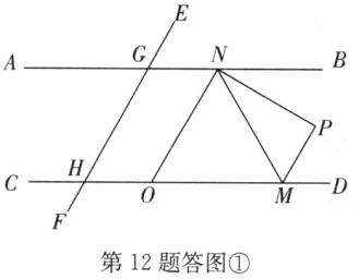 第12题答图①