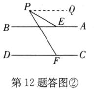 第12题答图②