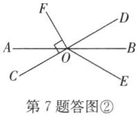 第7题答图②