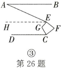 第26题