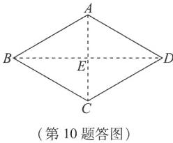 第10题答图