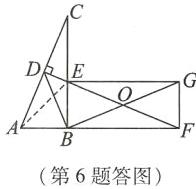 第6题答图
