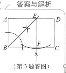 第3题答图