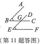 第11题答图