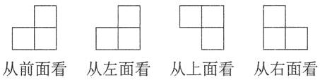 从前面看从左面看从上面看从右面看