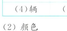 2颜色