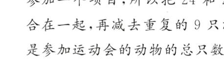是参加运动会的动物的总只数