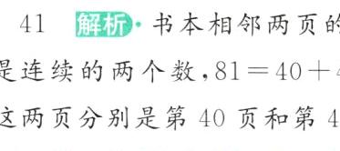 以这两页分别是第40页和第41页