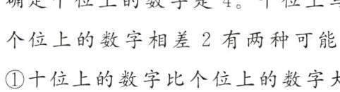 十位上的数字比个位上的数字大