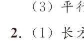 21长方