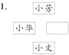 小文