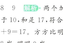 917方方比明明小所以方方