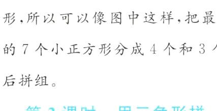 后拼组