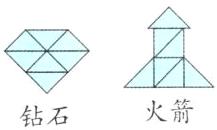 火箭钻石