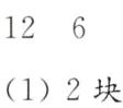 2块61