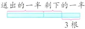 3根