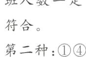 符合