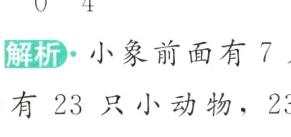 后面有23只小动物23730