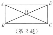 第2题