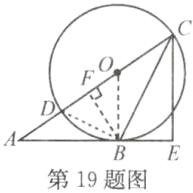 第19题图