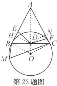 第23题图