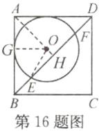 第16题图