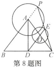 第8题图