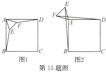 图1图2第15题图