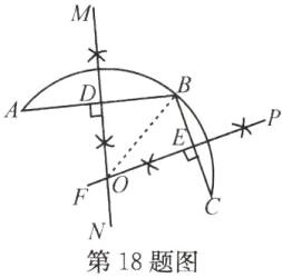 第18题图
